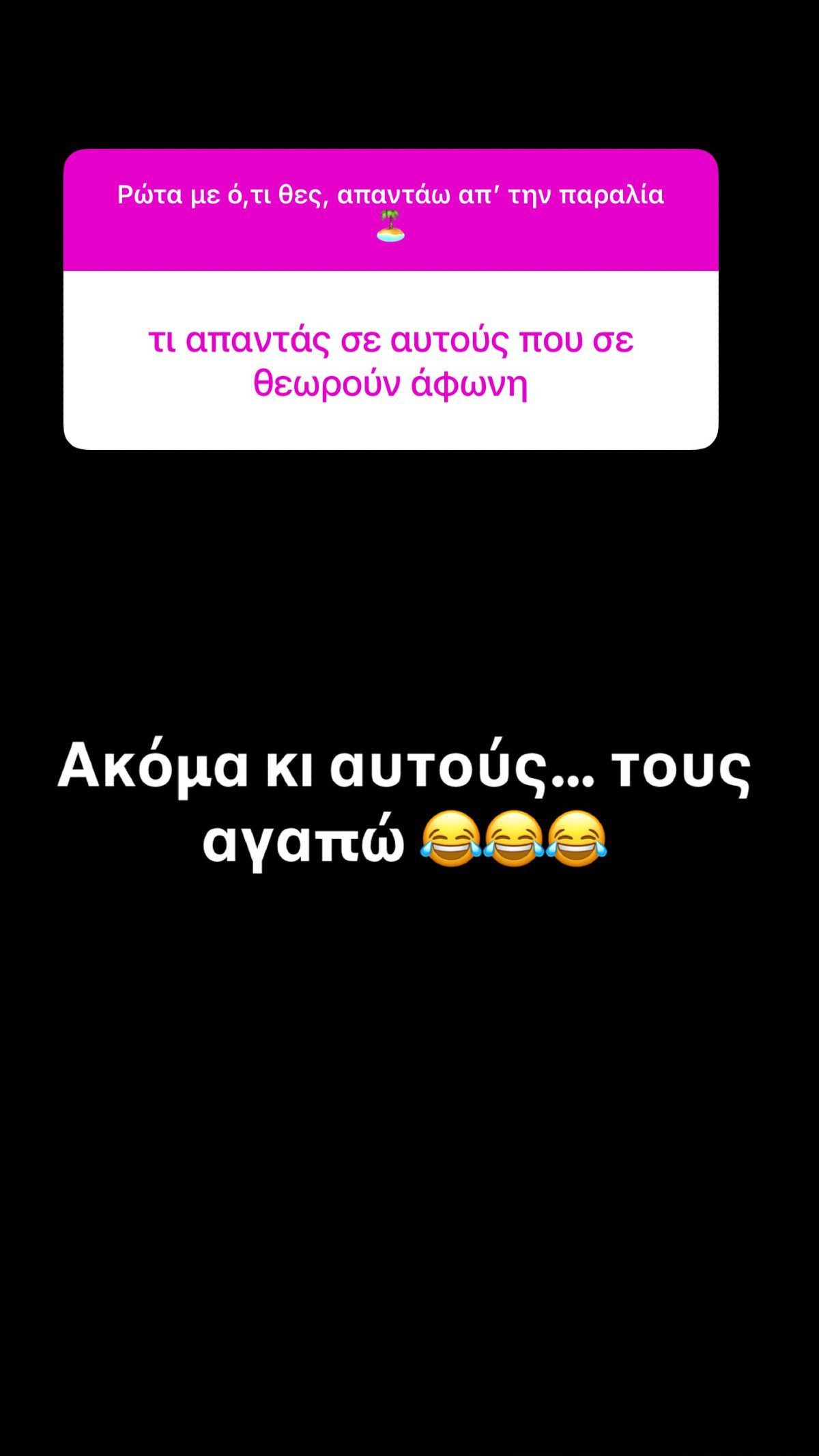 Ζόζεφιν Q&A