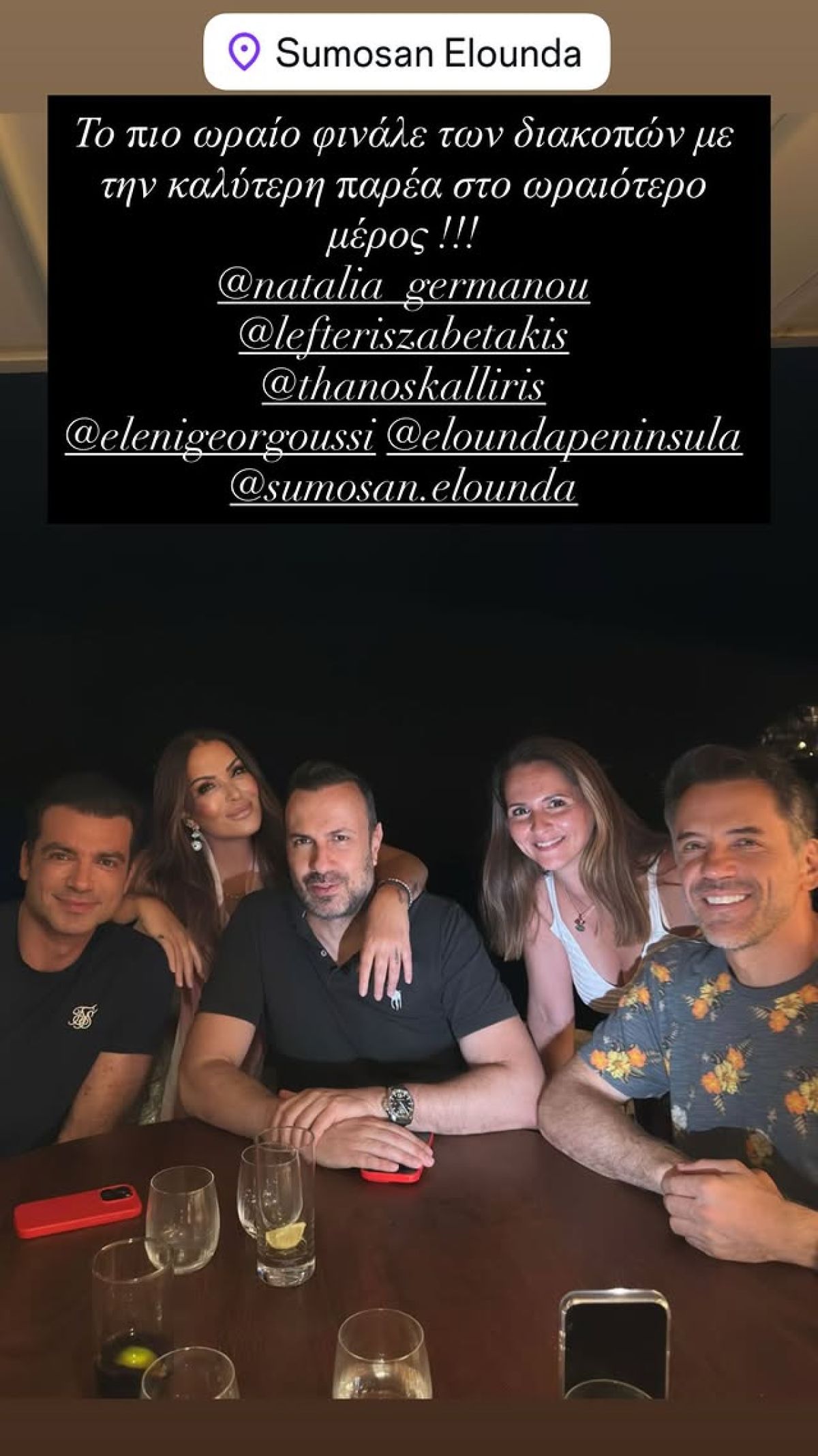 Θάνος Καλλίρης, Ναταλία Γερμανού, Τάσος Τρύφωνος