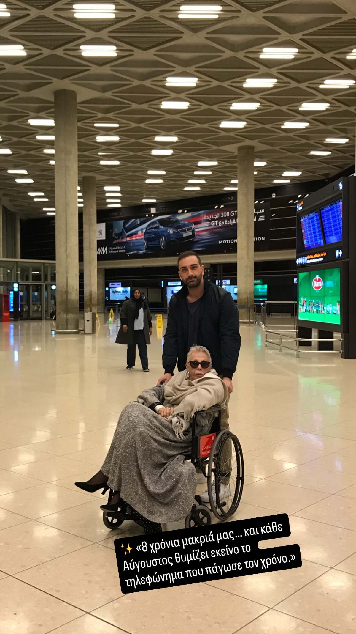 Νίκος Κοκλώνης, Ζωή Λάσκαρη