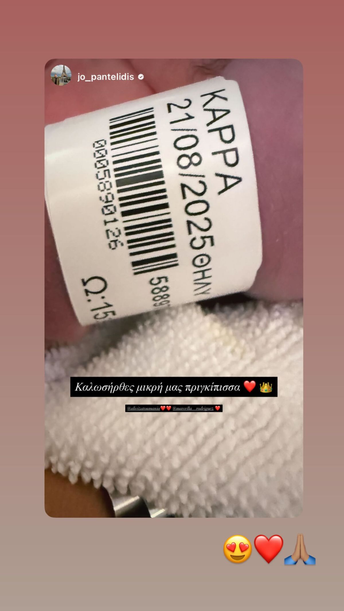 Γέννησε η Μάνια Αλιβιζάτου