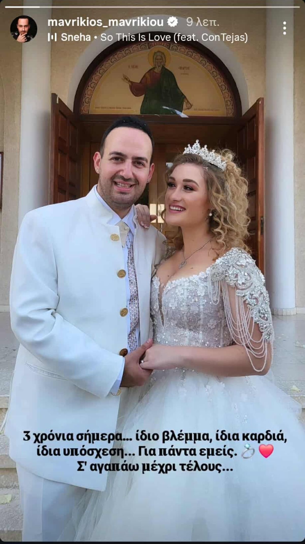 Μαυρίκιος Μαυρικίου, Ιλάειρα Ζήση