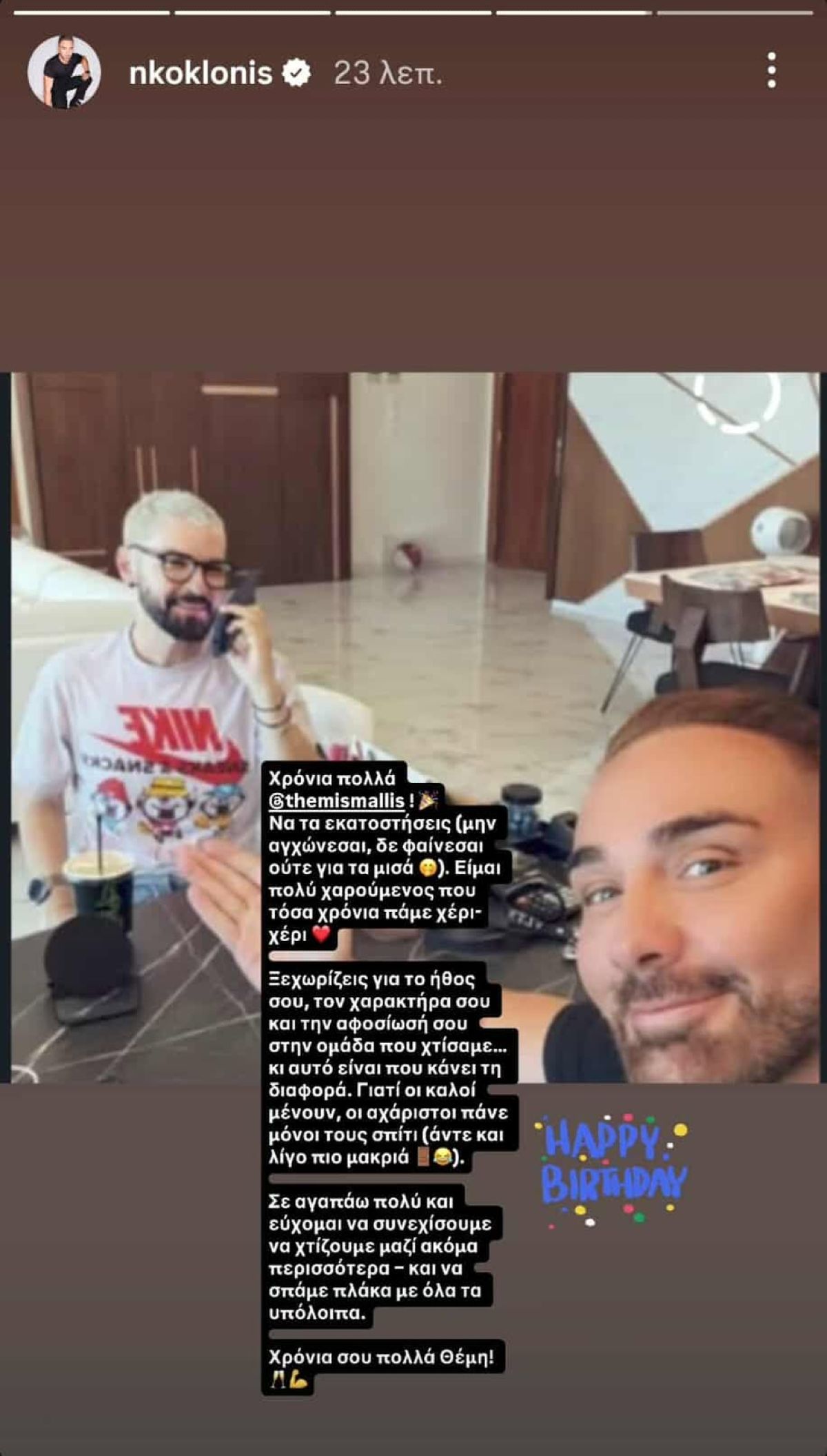 Νίκος Κοκλώνης, Θέμης Μάλλης