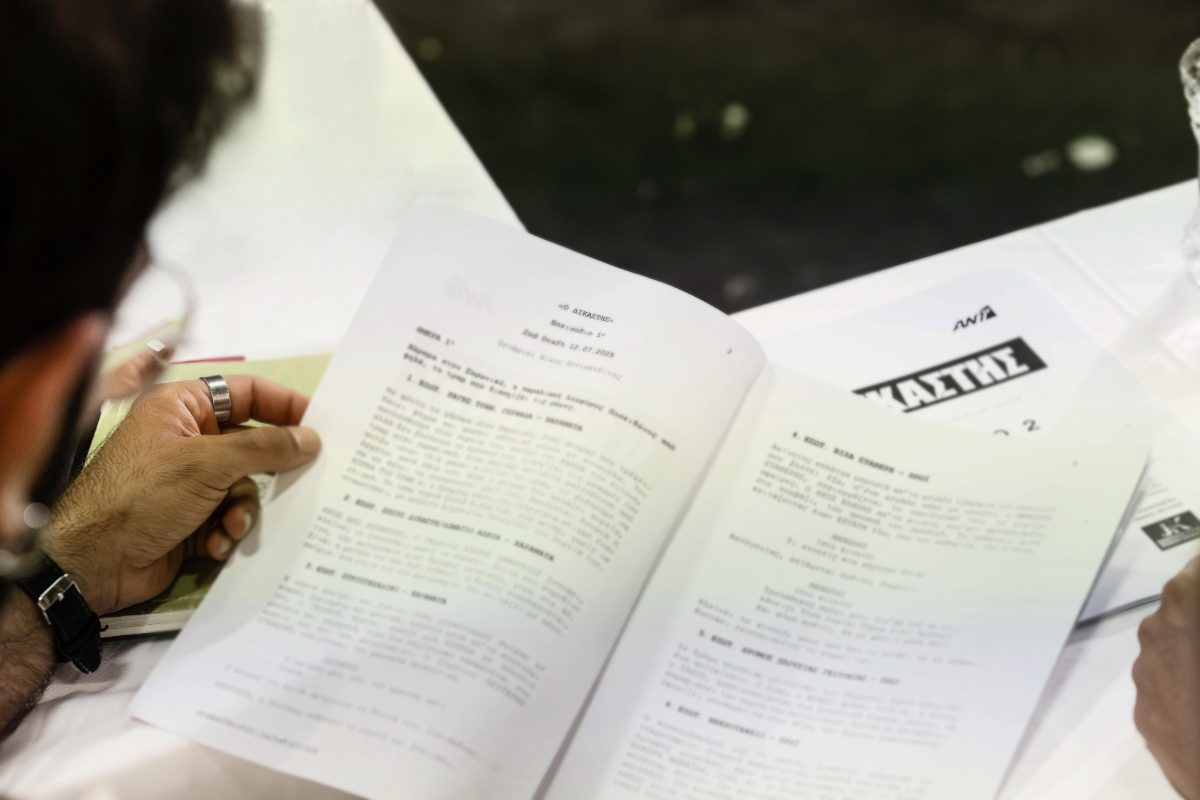 Ο Δικαστής - Ανάγνωση σεναρίου