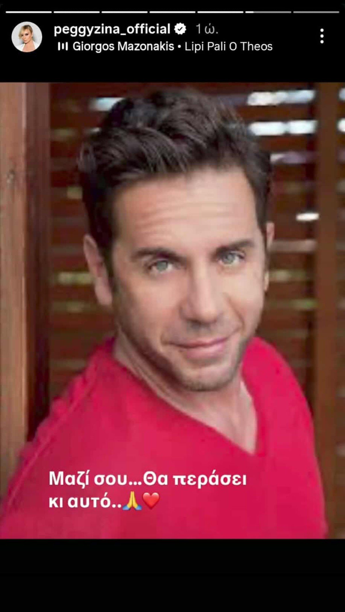 Πέγκυ Ζήνα για Γιώργο Μαζωνάκη
