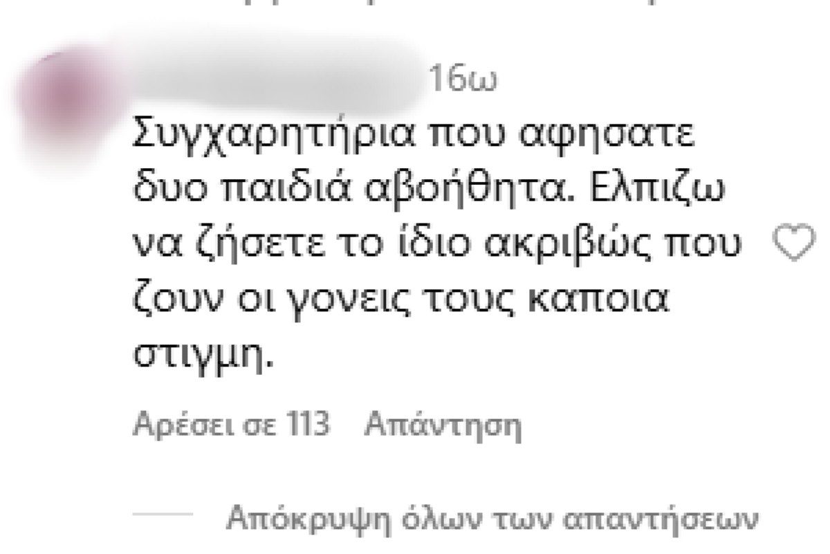 Σχόλια στο προφίλ της οδηγού της Porsche