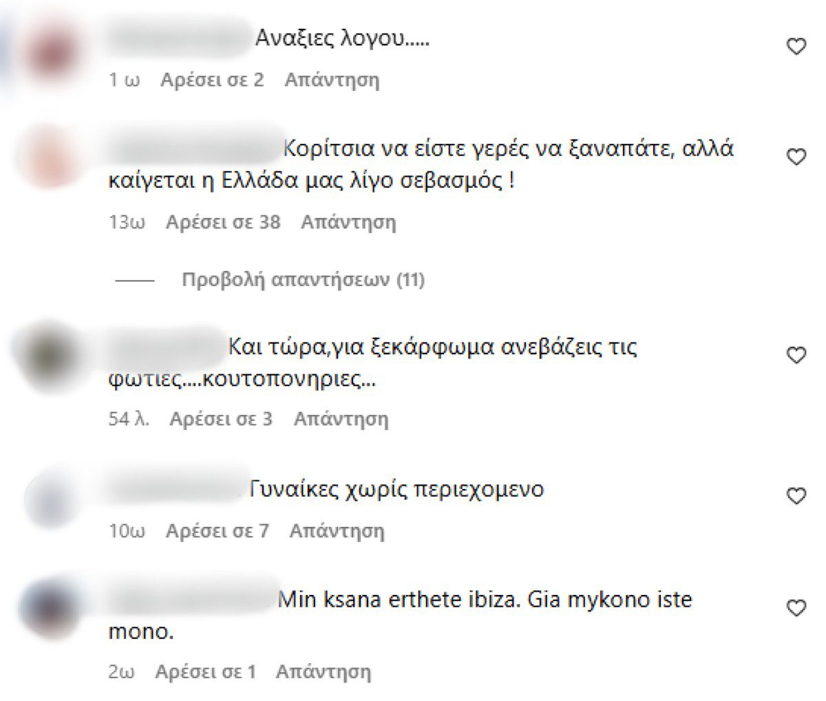 Σχόλια στην Ιωάννα Τούνη