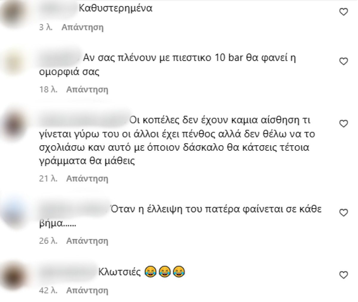 Σχόλια στην Ιωάννα Τούνη