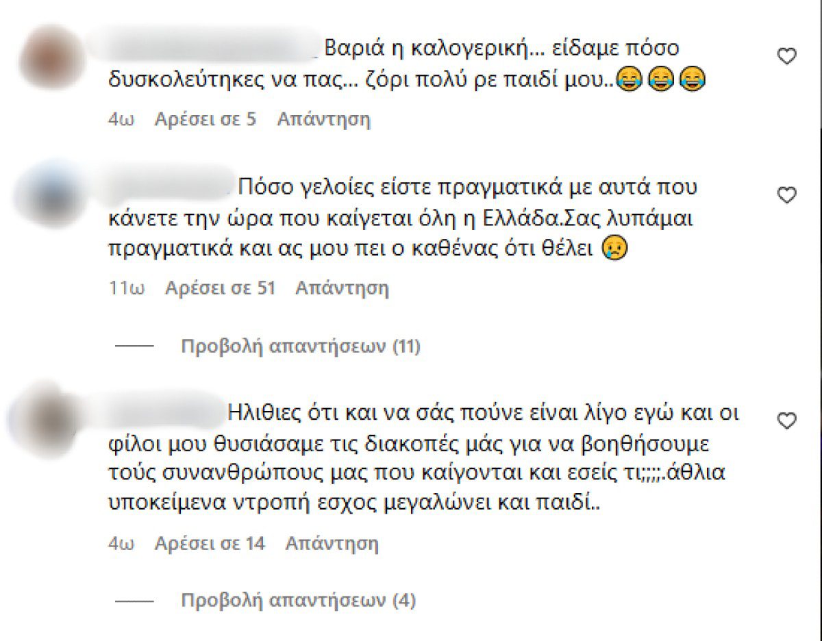 Σχόλια στην Ιωάννα Τούνη