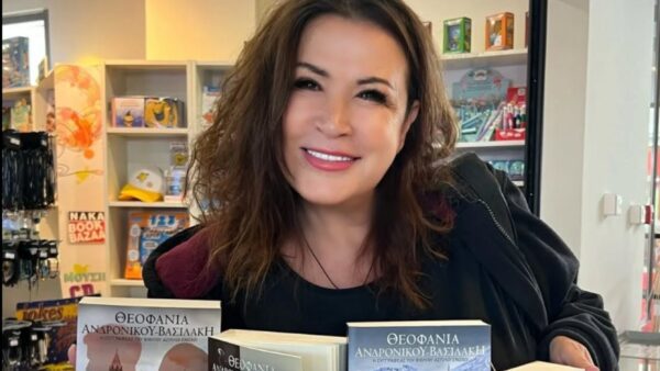 Θεοφανία Ανδρονίκου Βασιλάκη