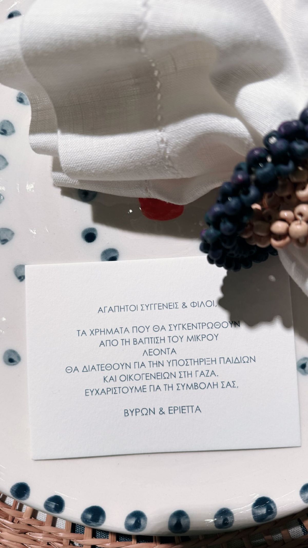 Η Εριέττα Κούρκουλου βάφτισε το γιο της