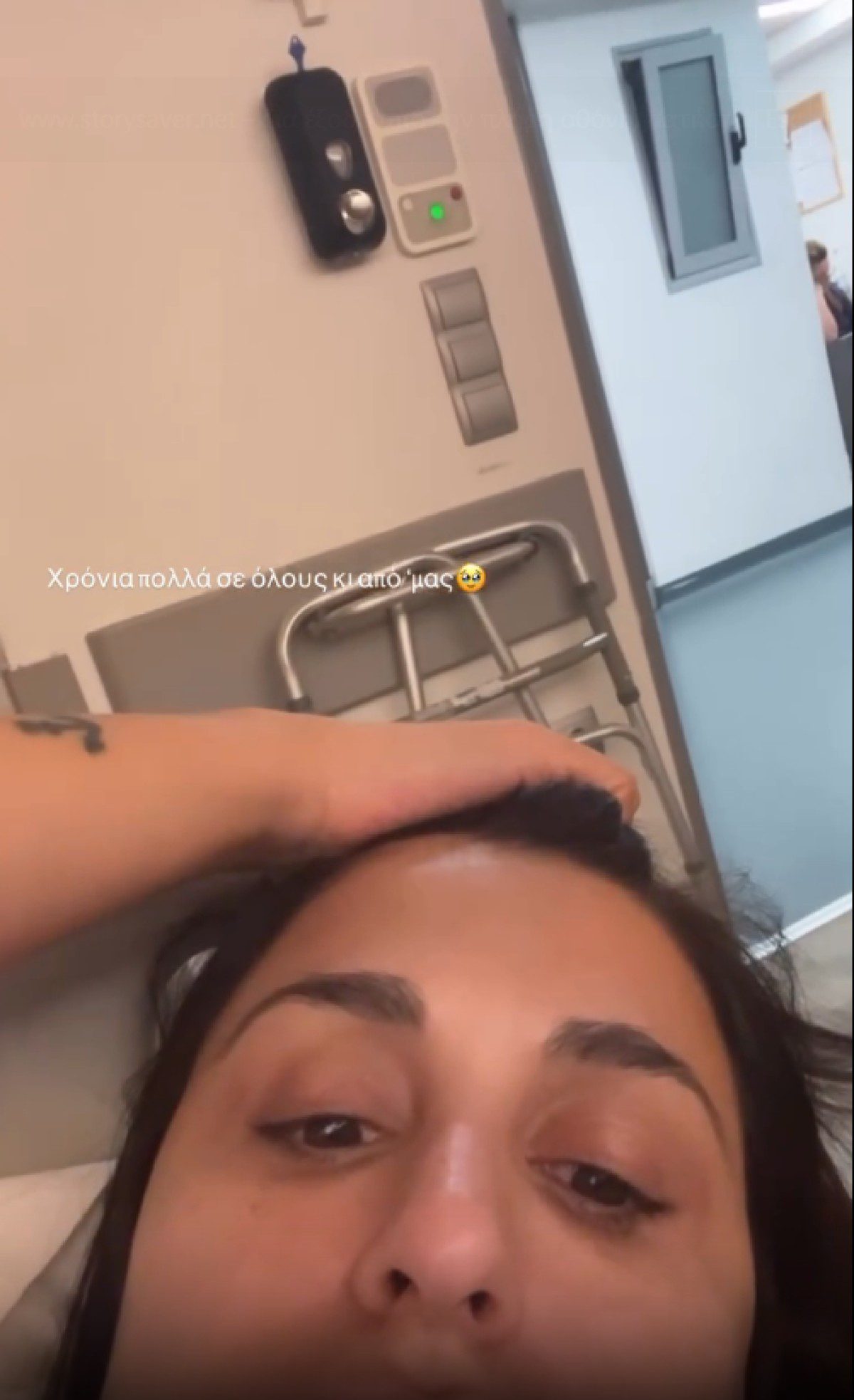 Η Χριστίνα Σάλτη στο νοσοκομείο