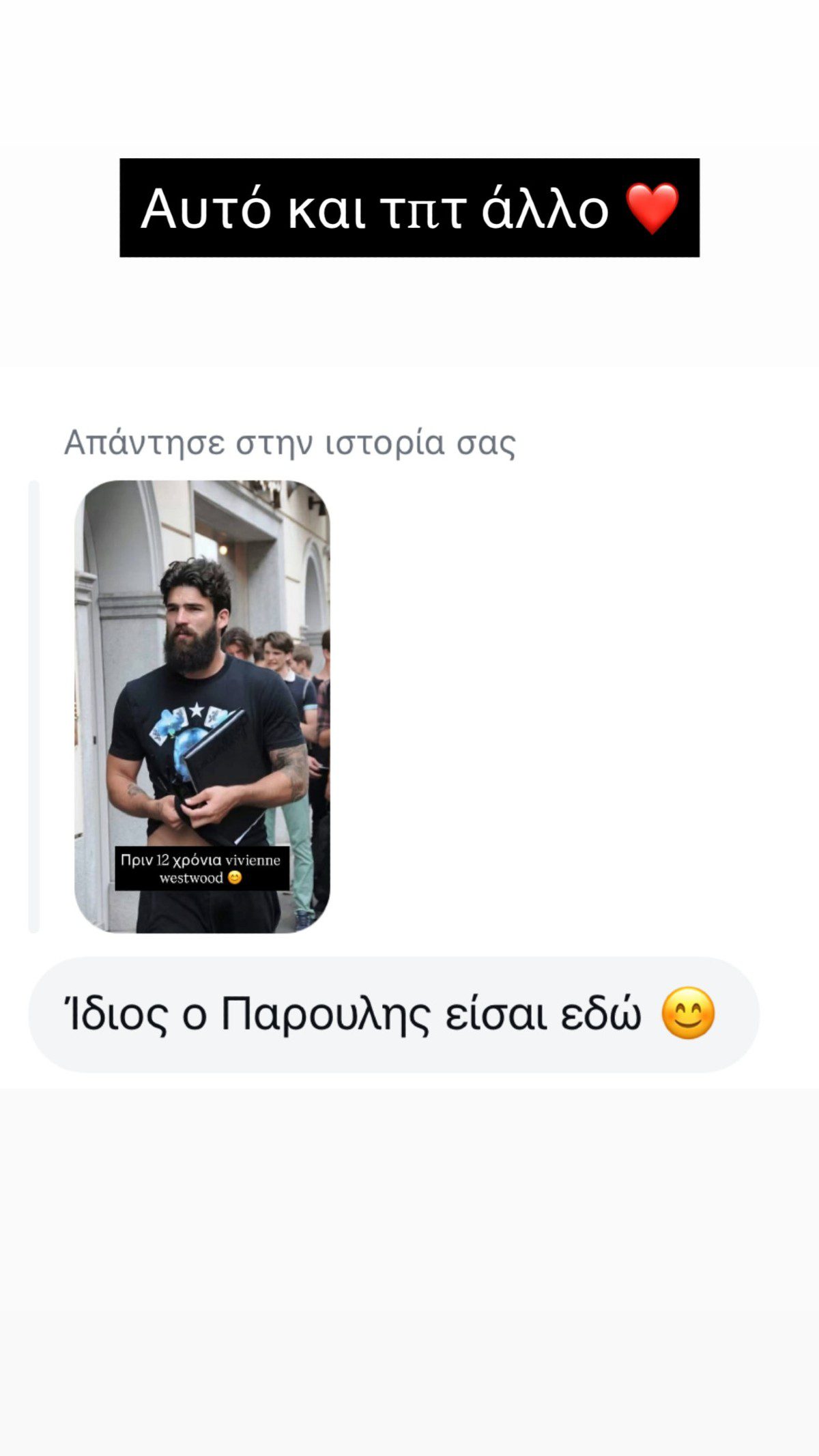 Το σχόλιο που δέχτηκε ο Δημήτρης Αλεξάνδρου για τον γιο του