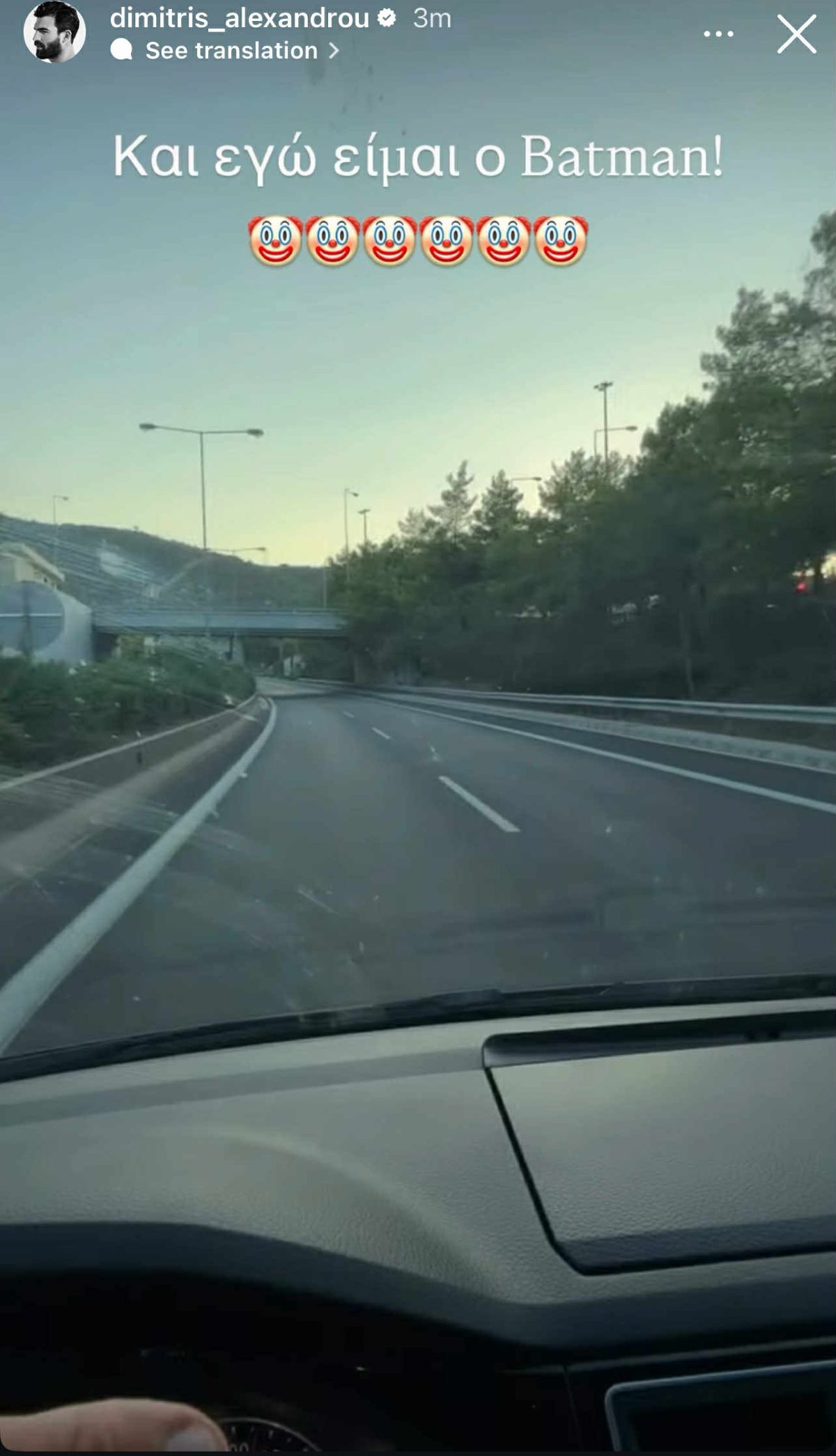 Η ανάρτηση του Δημήτρη Αλεξάνδρου