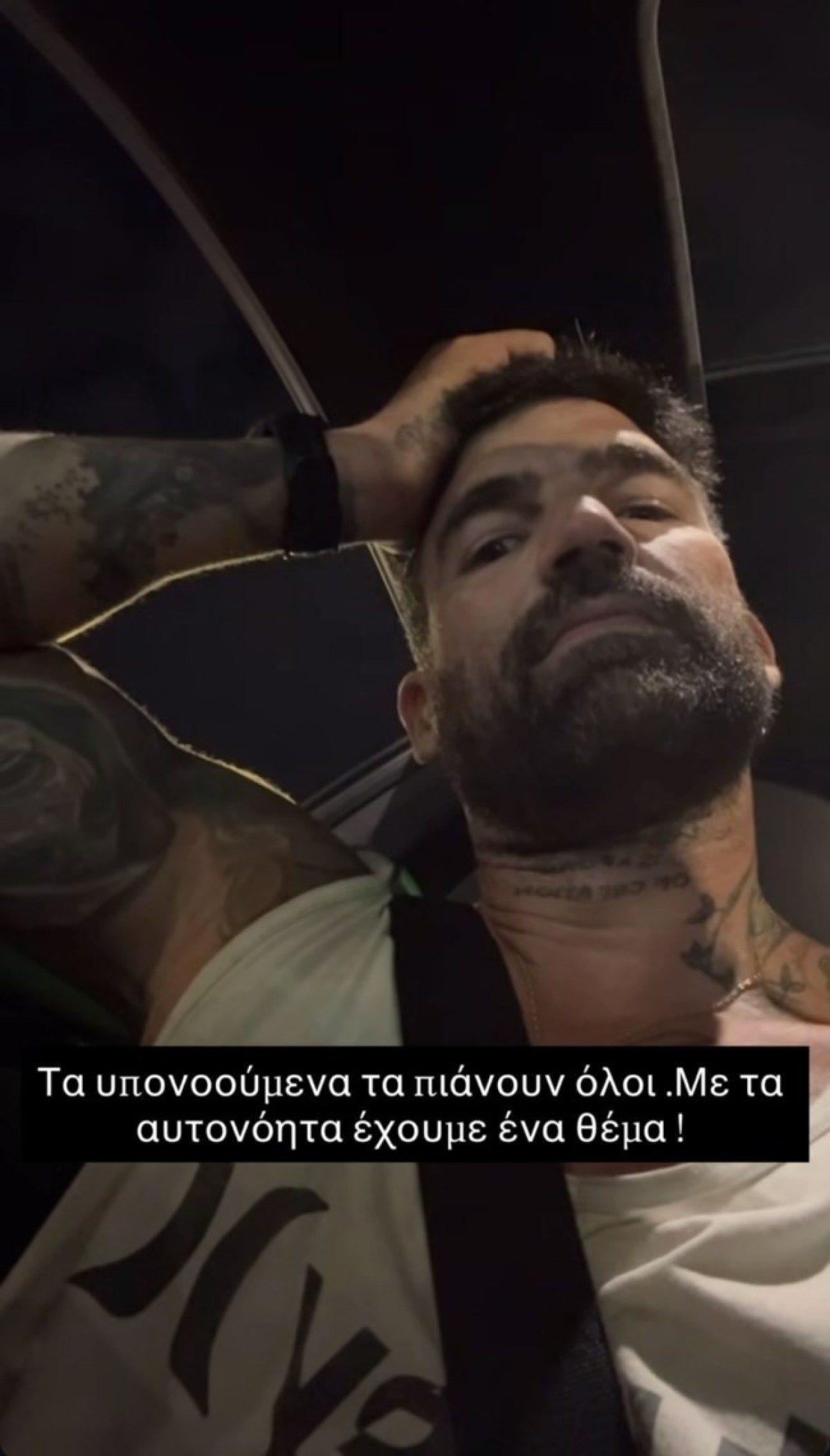 Η όλο νόημα ανάρτηση του Δημήτρη Αλεξάνδρου