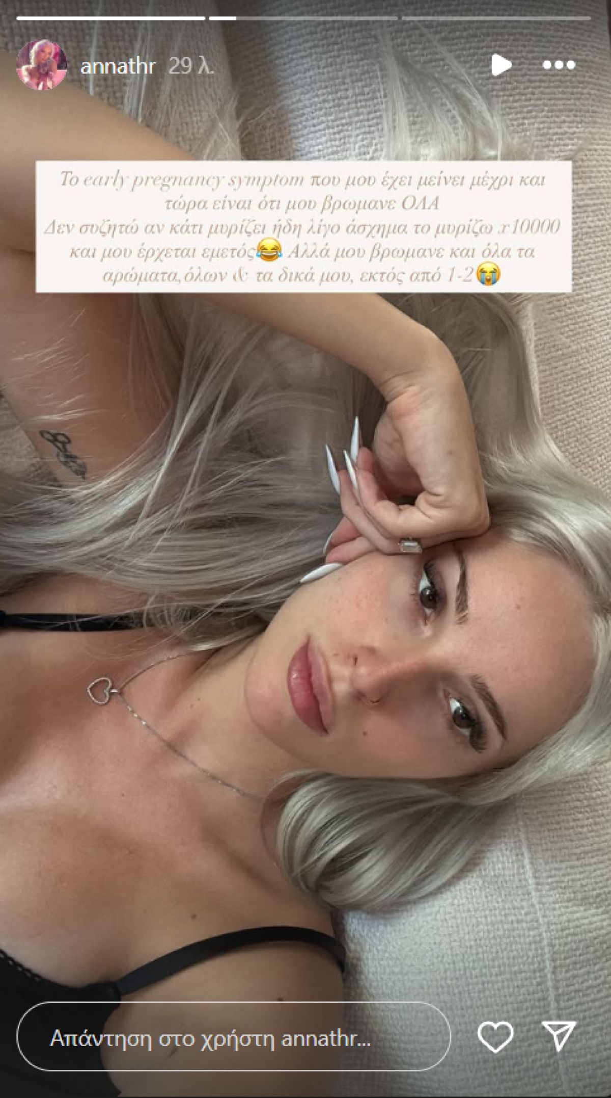 Η ανάρτηση της Άννας Θεοδωρίδη στο Instagram