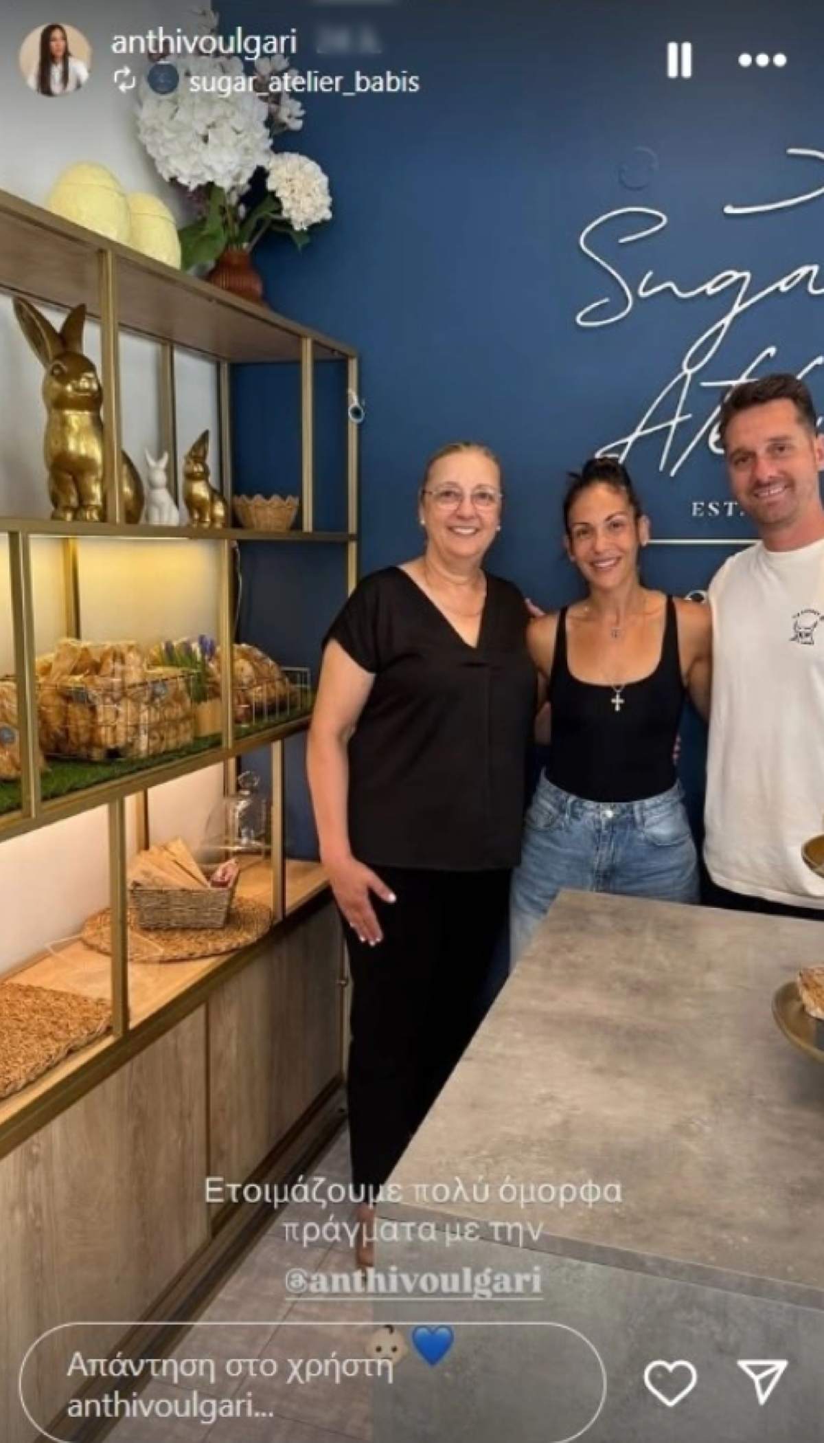 Η Ανθή Βούλγαρη στο Instagram 