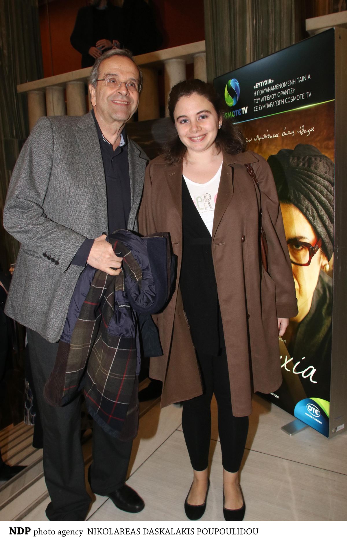 Αντώνης Σαμαράς Λένα