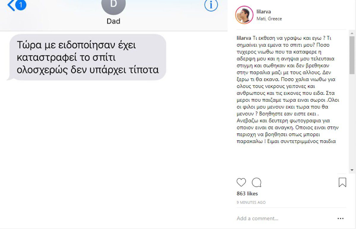 Αρβανίτης σπίτι