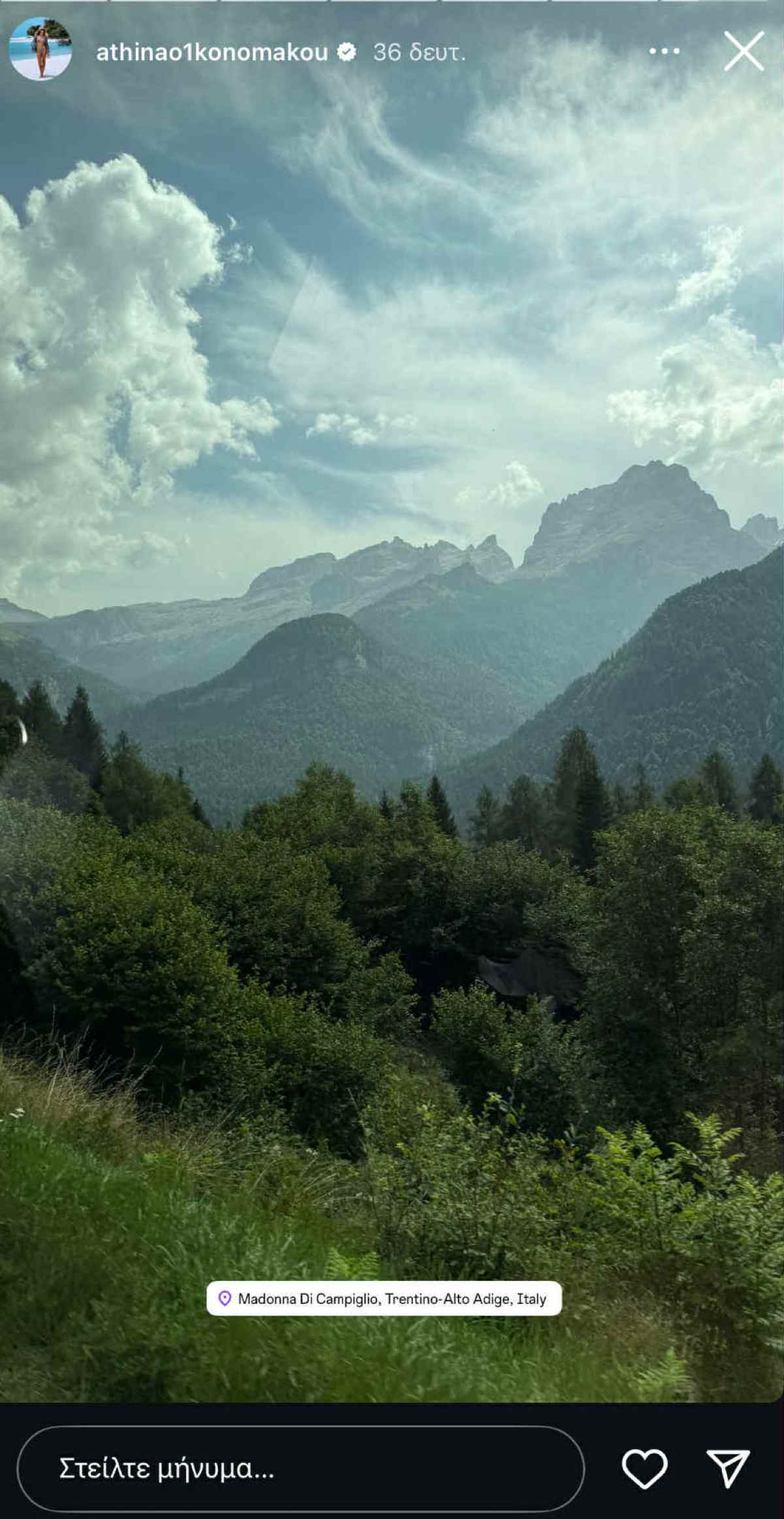 Η Αθηνά Οικονομάκου στο Instagram 