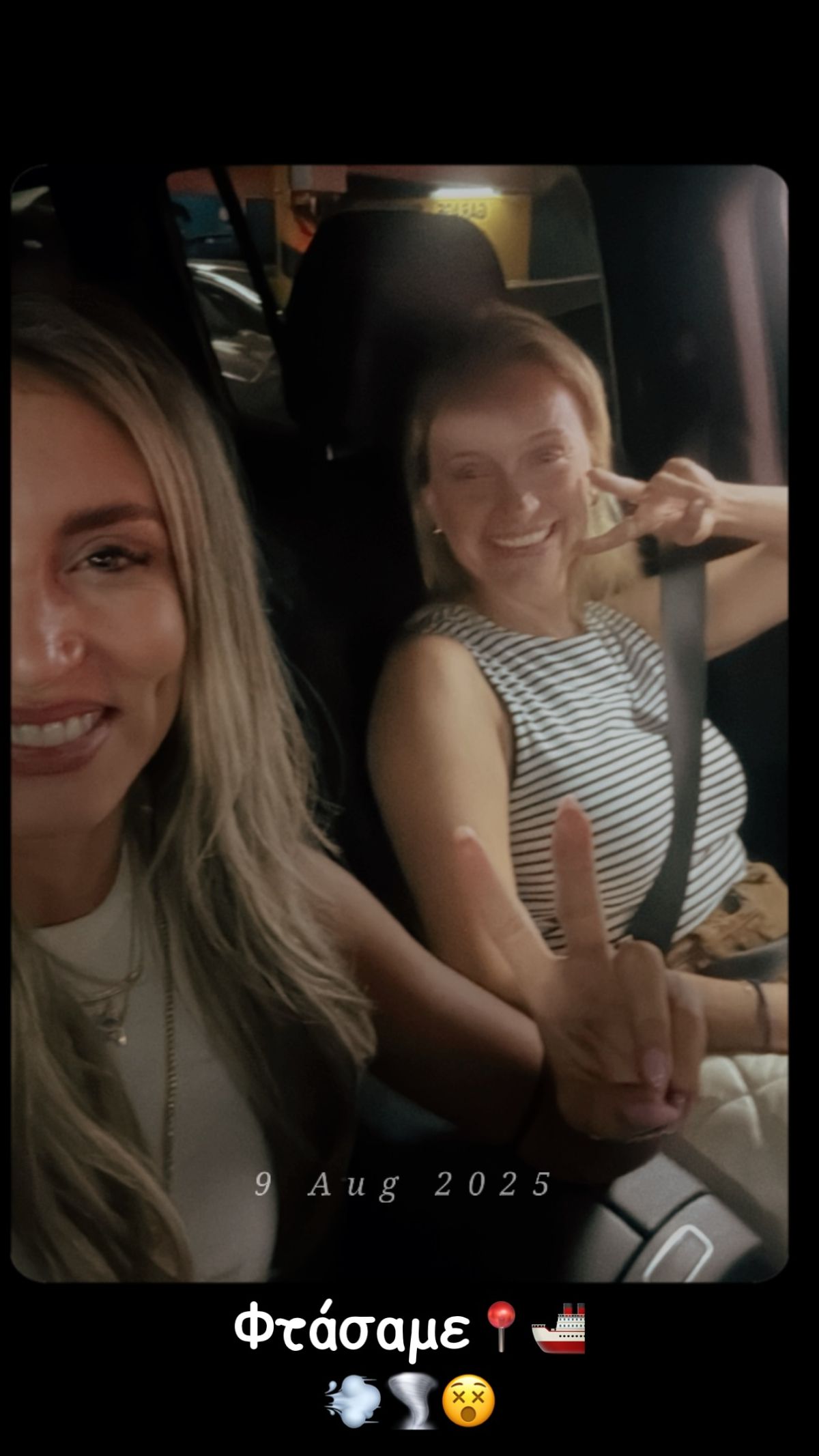 Η Αθηνά Οικονομάκου και η Λένα Δροσάκη στην Άνδρο