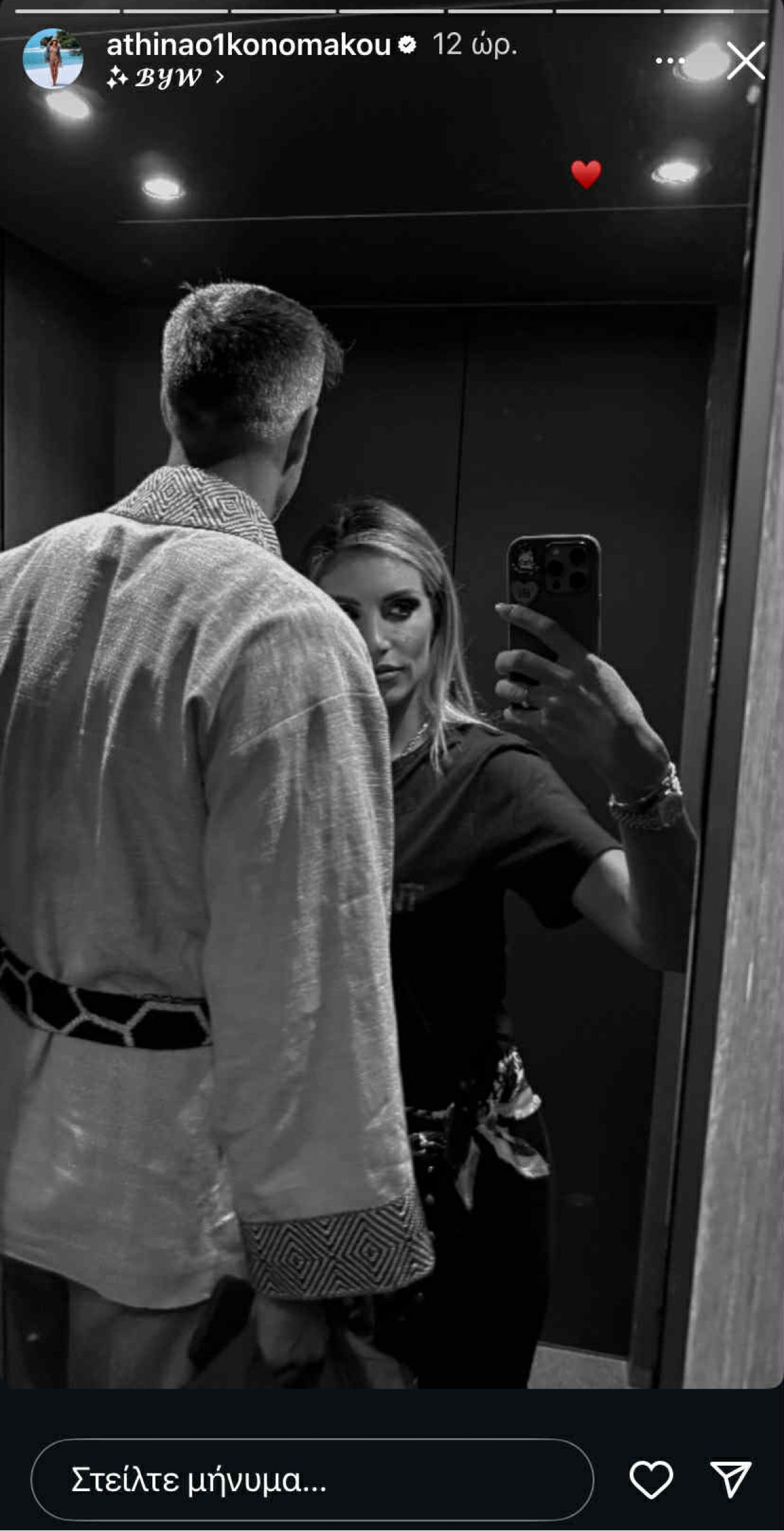 Η Αθηνά Οικονομάκου με τον Μπρούνο Τσερέλα στο Instagram 