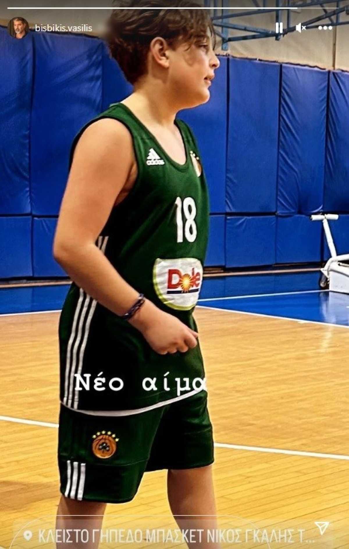 Ο γιος του Βασίλης Μπισμπίκη