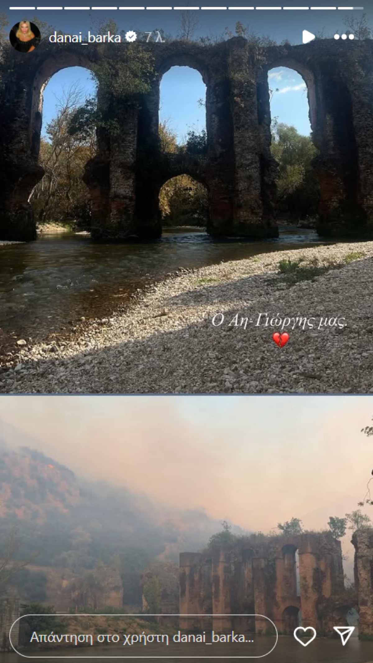 Η ανάρτηση της Δανάης Μπάρκα στο Instagram