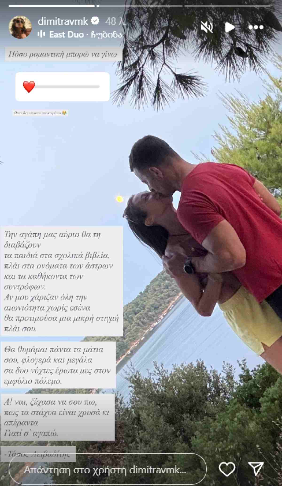 Η Δήμητρα Βαμβακούση και ο Γιώργος Αγγελόπουλος