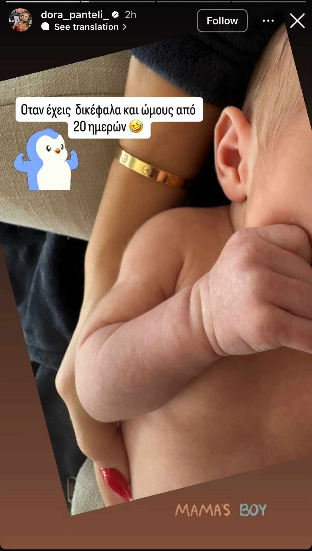 Η Δώρα Παντέλη φωτογραφίζει τον γιο της