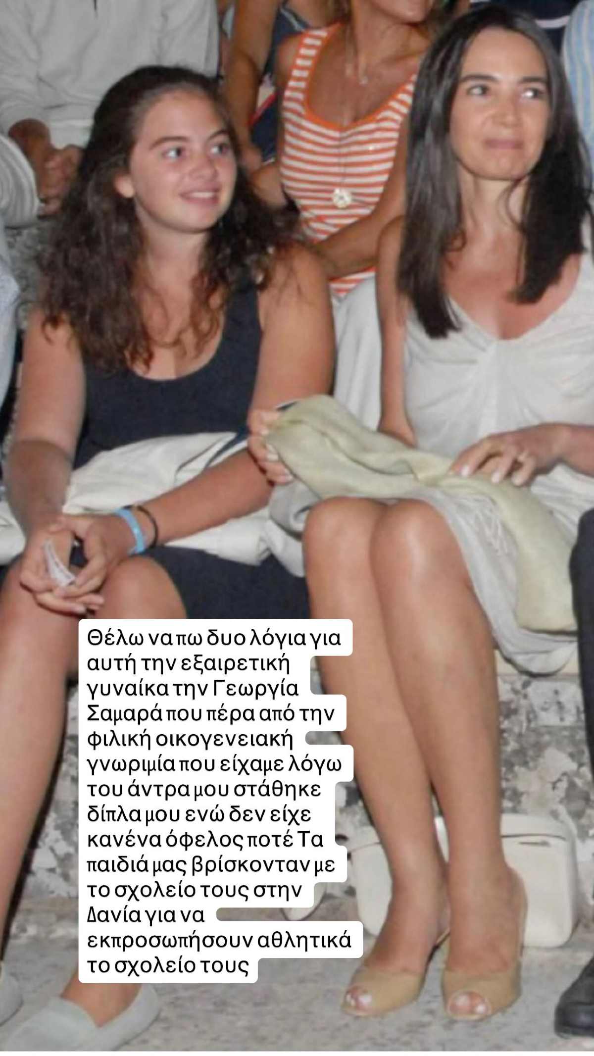 Η ανάρτηση της Έλενας Μακρή