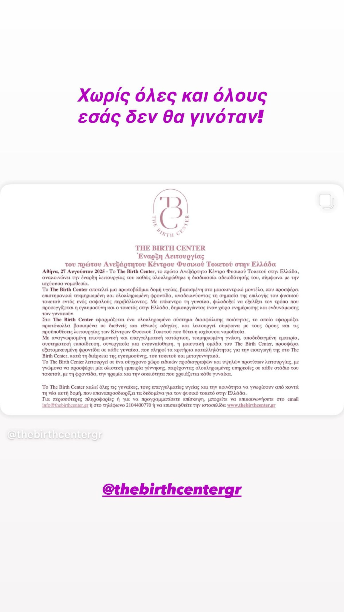 Η ανάρτηση της Εριέττας Κούρκουλου στο Instagram