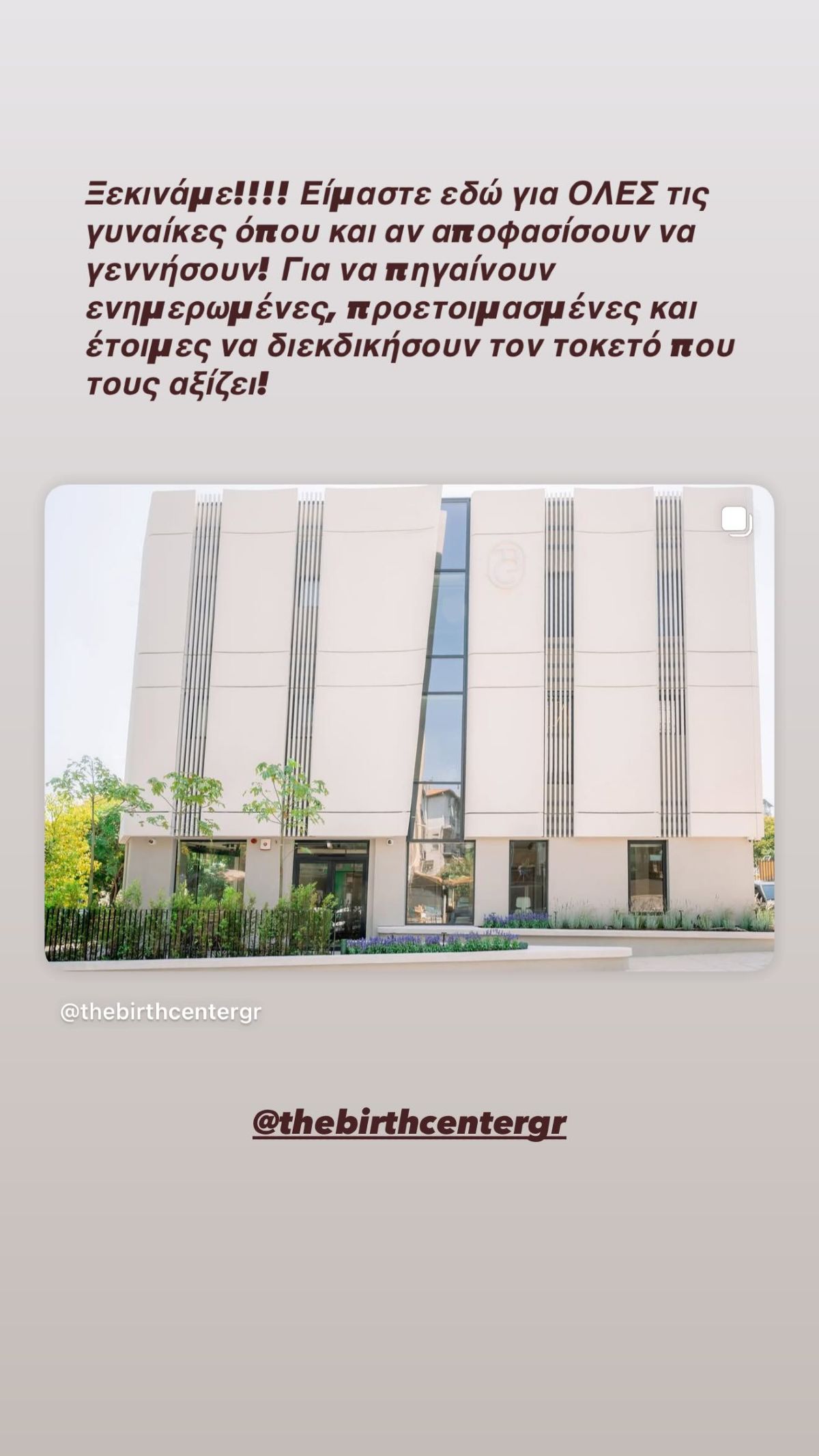 Η ανάρτηση της Εριέττας Κούρκουλου στο Instagram