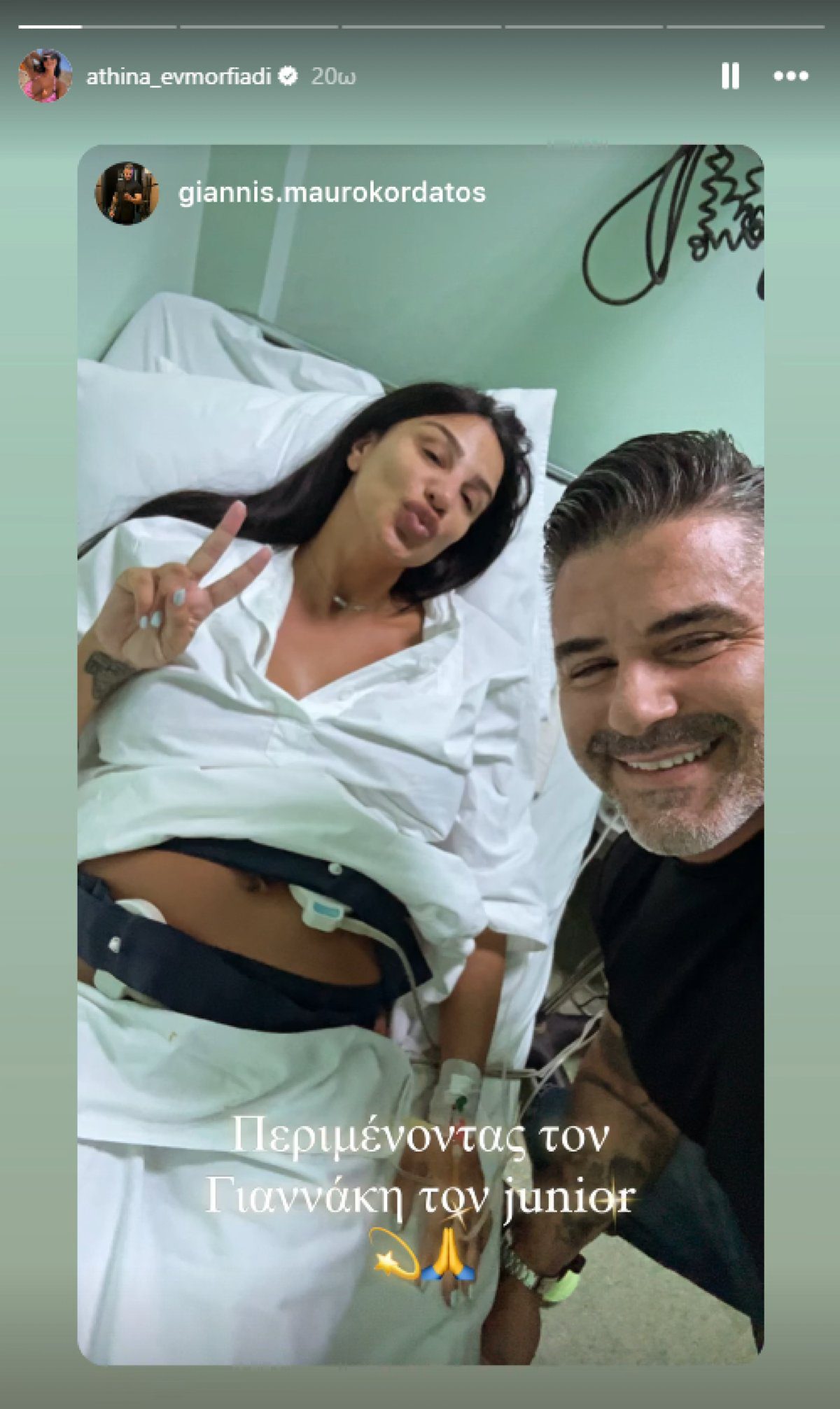 Η Αθηνά Ευμορφιάδη λίγο πριν γεννήσει