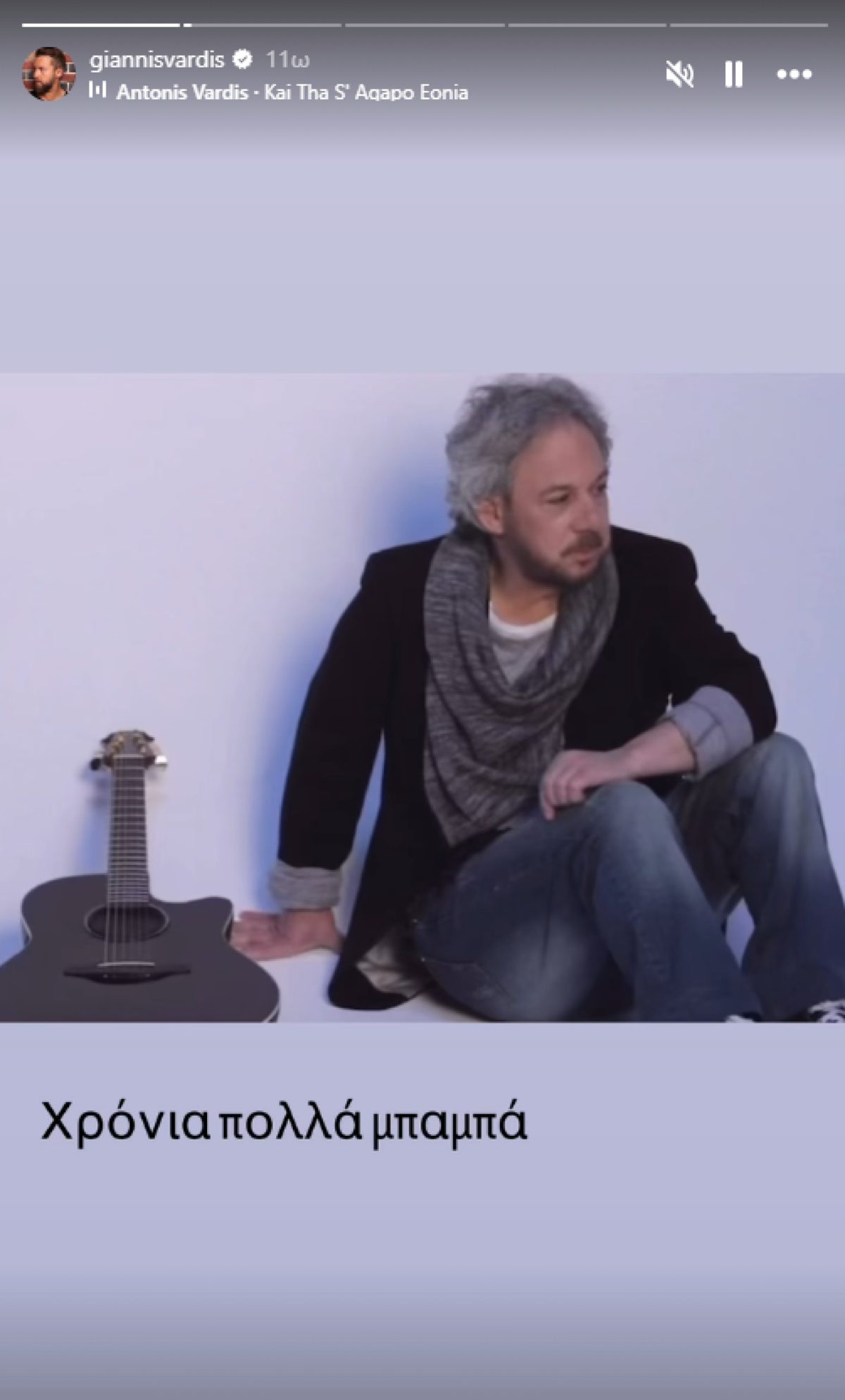 Η ανάρτηση του Γιάννη Βαρδή για τα γενέθλια του πατέρα του, Αντώνη