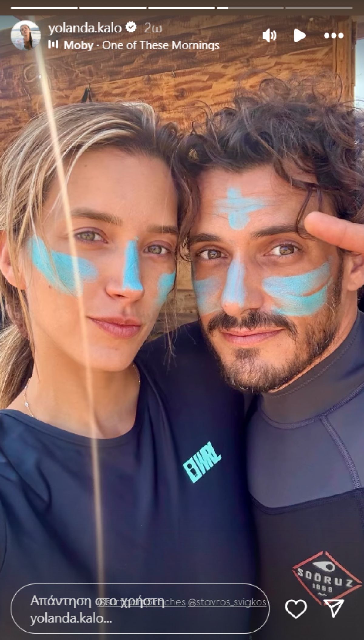 Η Γιολάντα Καλογεροπούλου και ο Σταύρος Σβήγκος