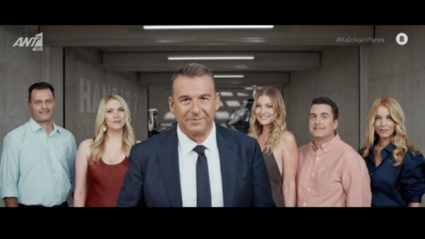 Το trailer του Πρωινού