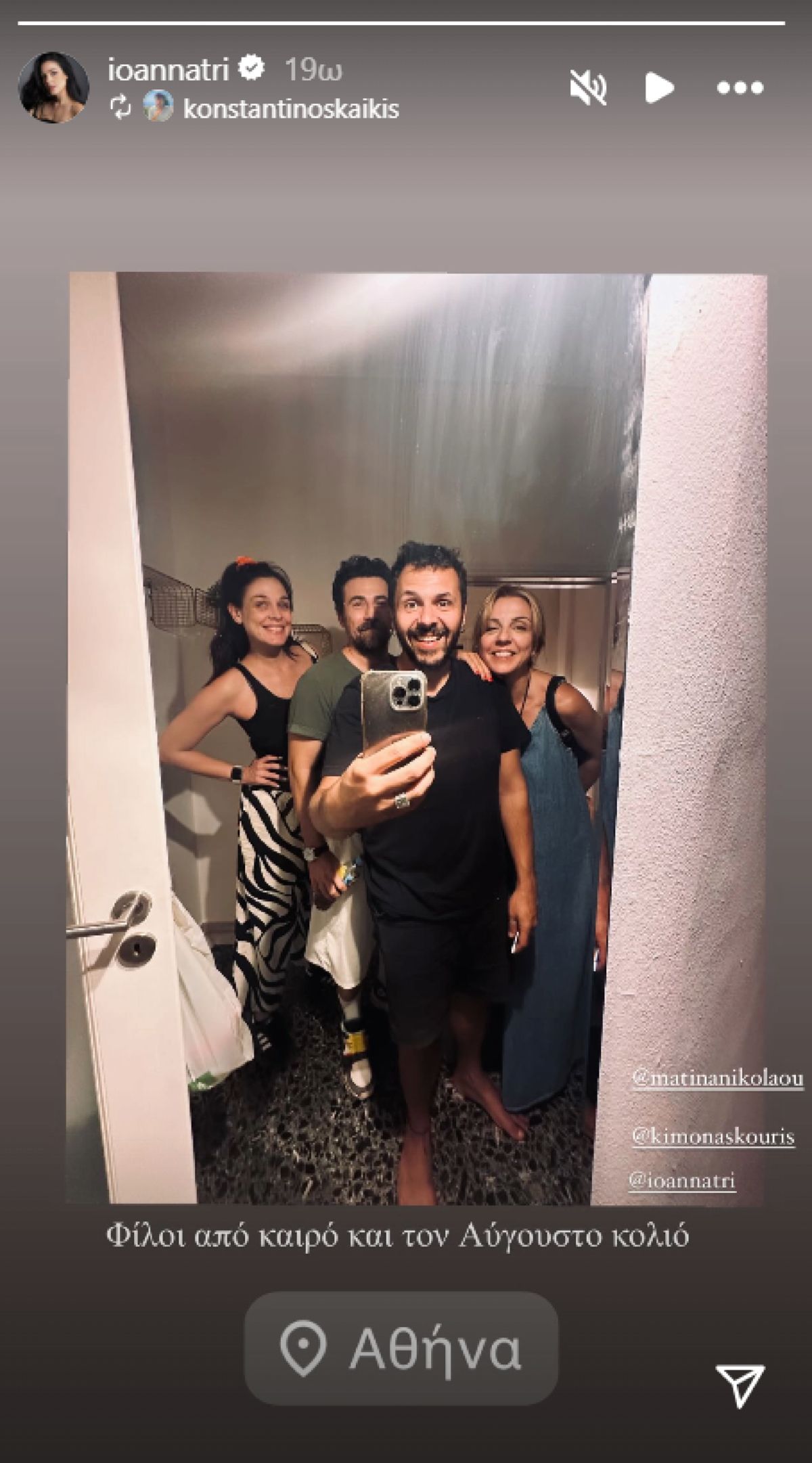 Η ανάρτηση της Ιωάννας Τριανταφυλλίδου με τον Κίμων Κουρή στο Instagram 