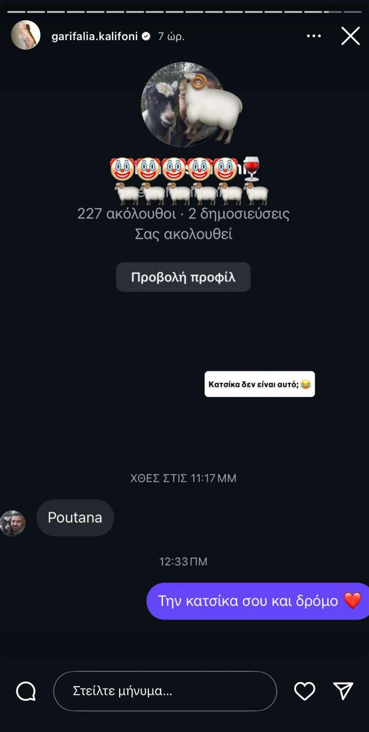 Καληφώνη Instagram