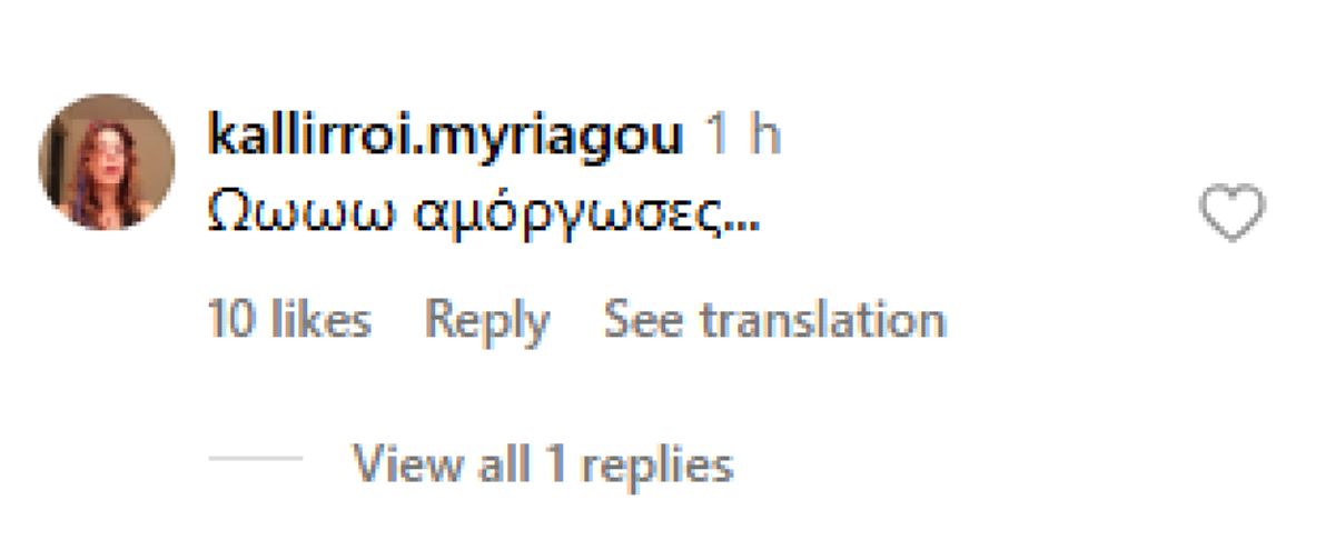 Το σχόλιο της Καλλιρόης Μυριαγκού στο Instagram της Μαρίας Λεκάκη 