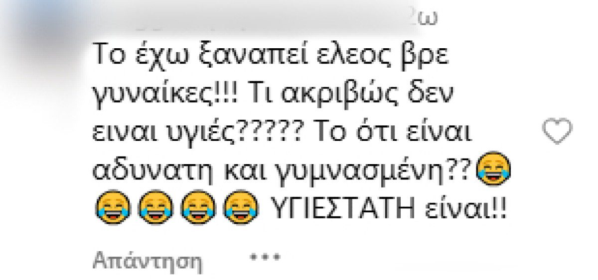 Σοφία Καρβέλα - «Βλέπω έναν σκελετό να περπατά»: Η απάντηση σε προσβλητικά σχόλια για το σώμα της