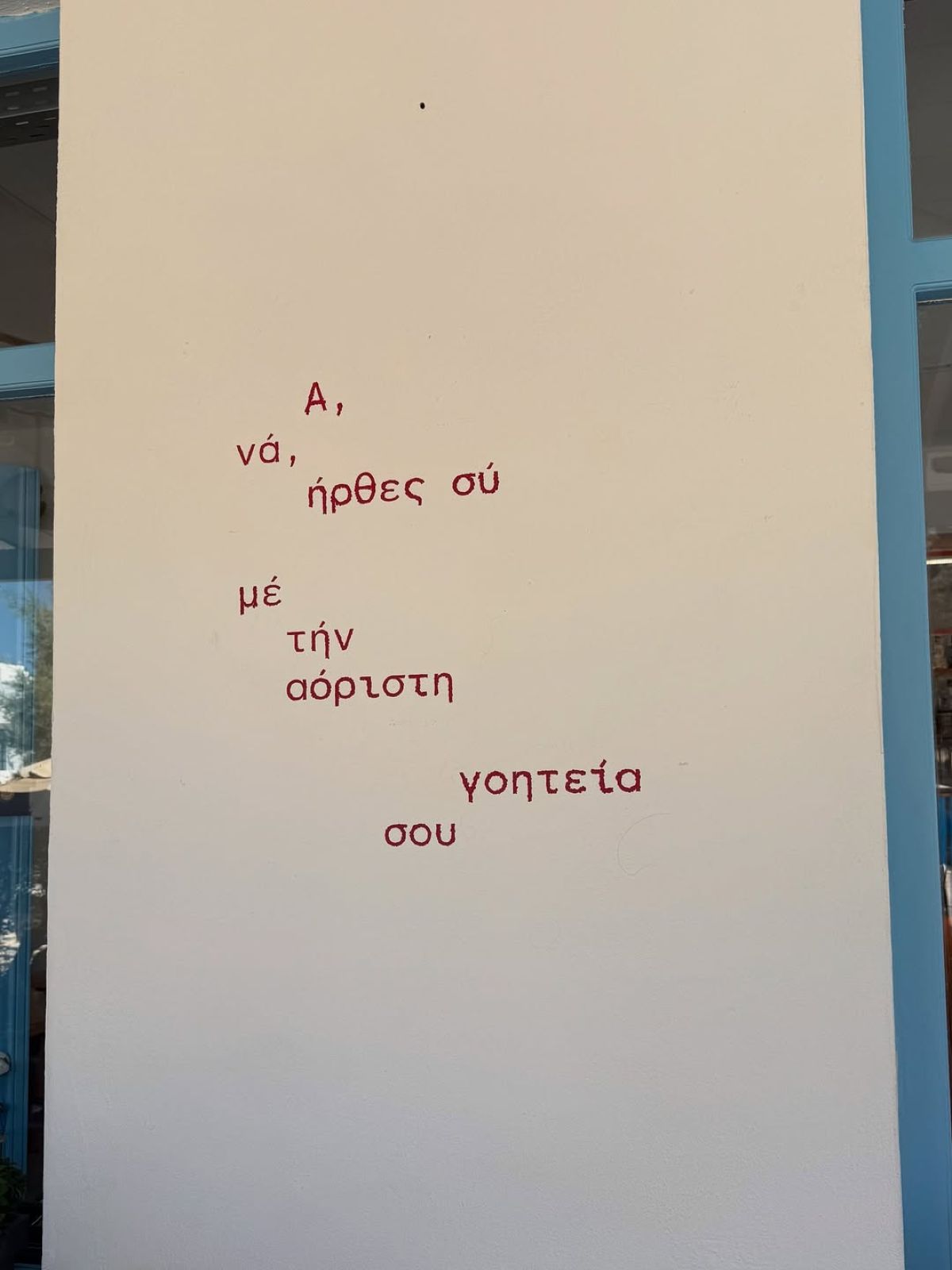 Η ανάρτηση της Κατερίνας Καινούργιου στο Instagram