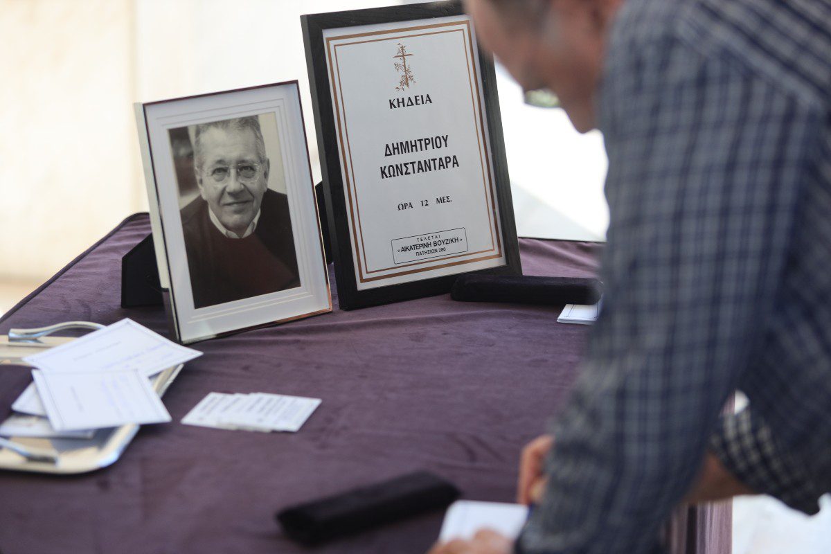 Η κηδεία του Δημήτρη Κωνσταντάρα