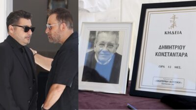 Η κηδεία του Δημήτρη Κωνσταντάρα