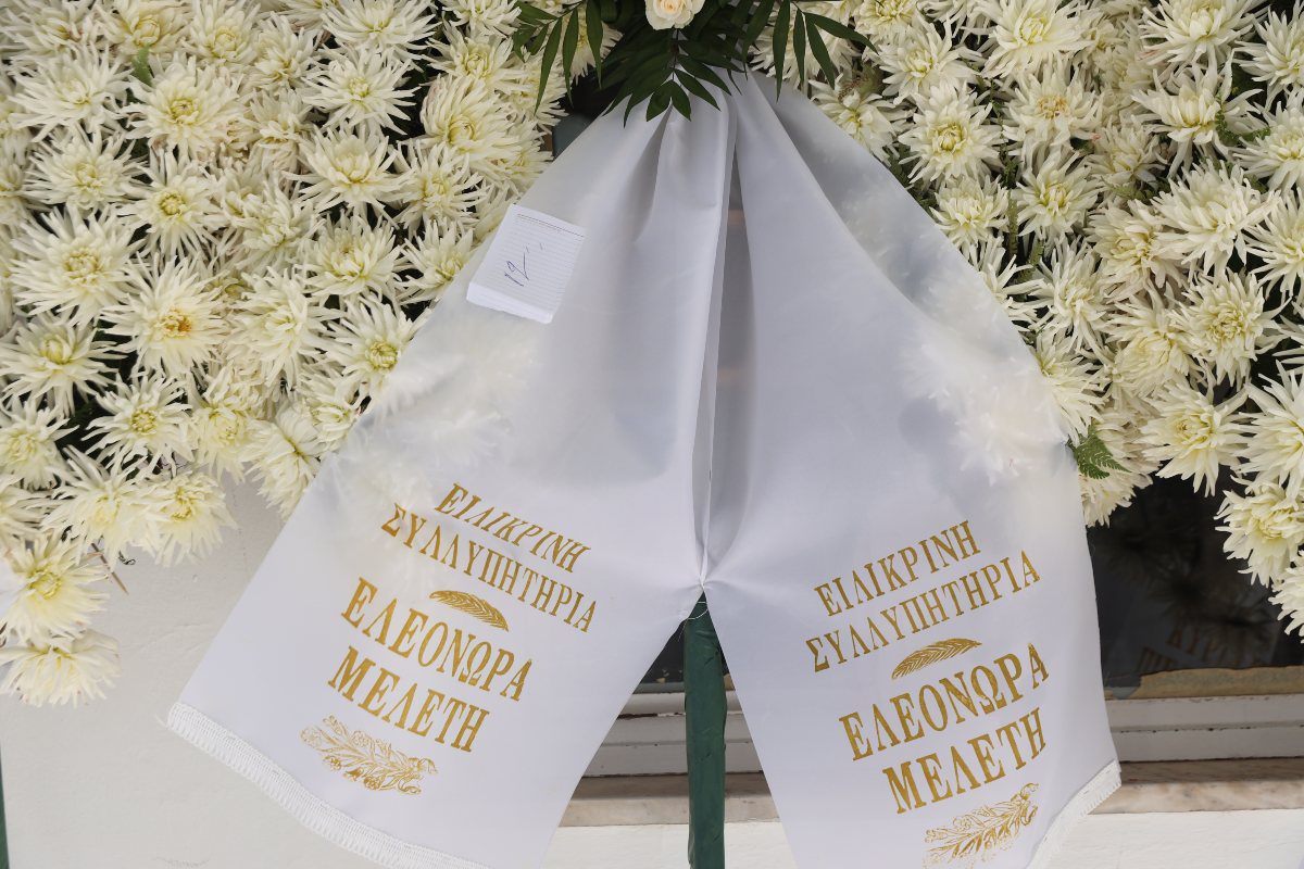 Η κηδεία του Δημήτρη Κωνσταντάρα