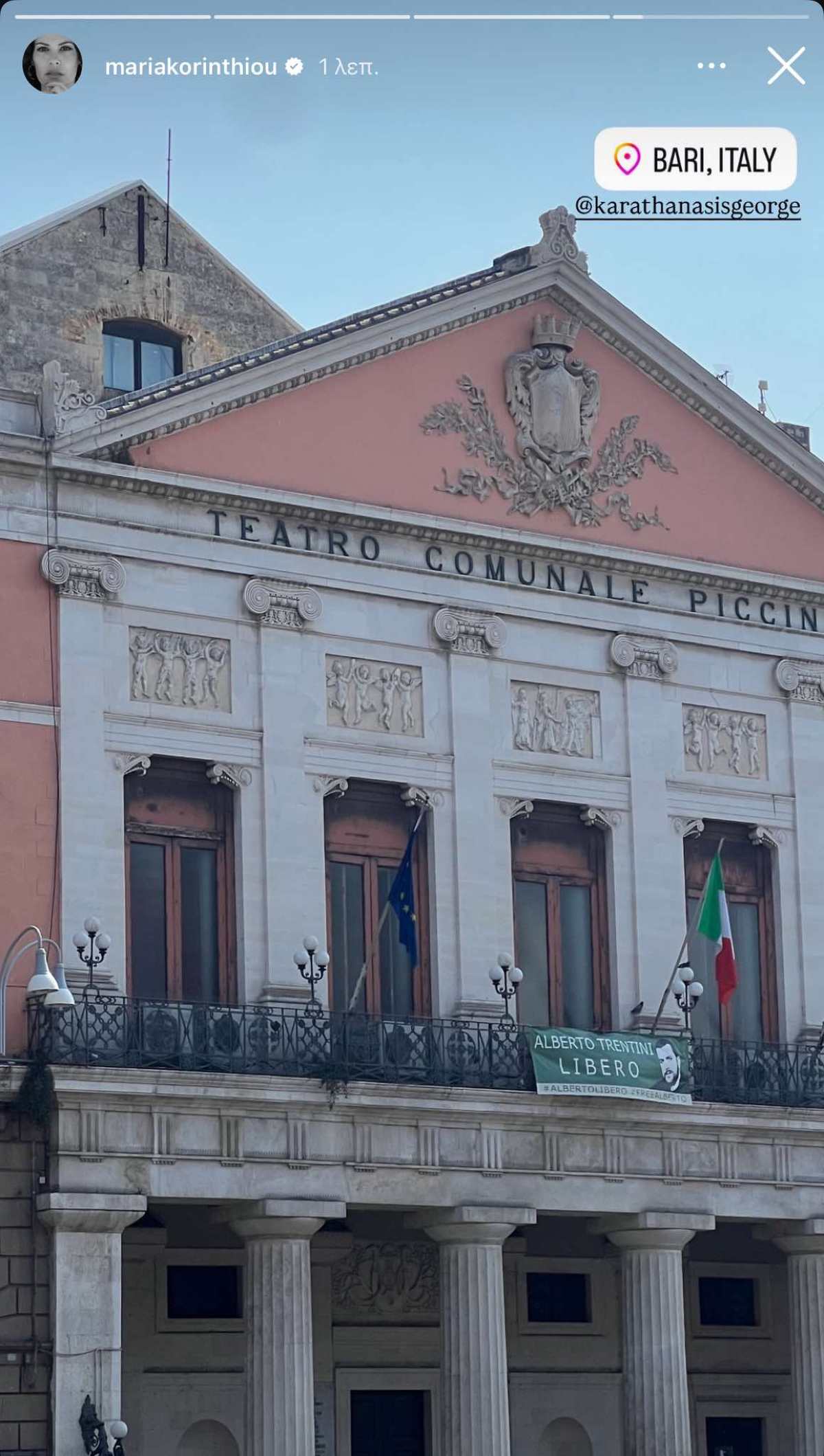 Η ανάρτηση της Μαρίας Κορινθίου από το ταξίδι της στην Ιταλία με τον σύντροφό της