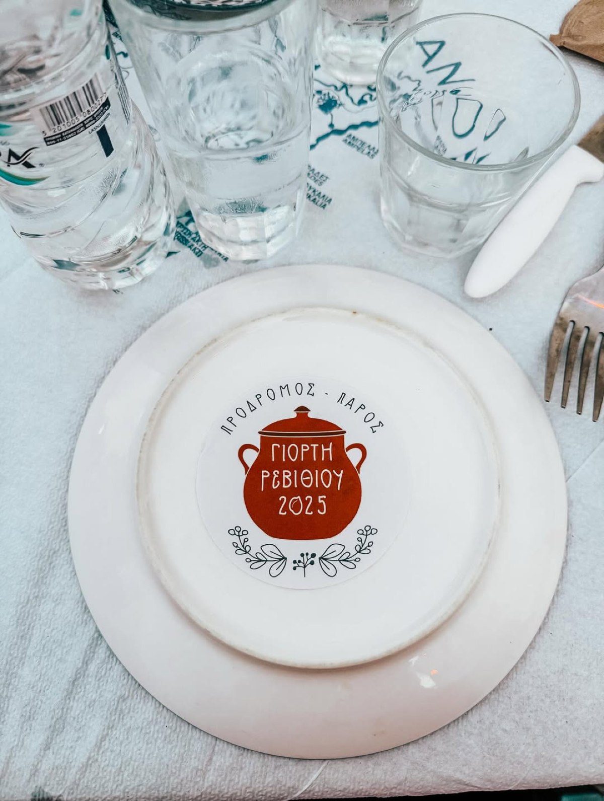 Πιάτο για τη γιορτή του ρεβιθιού στην Πάρο