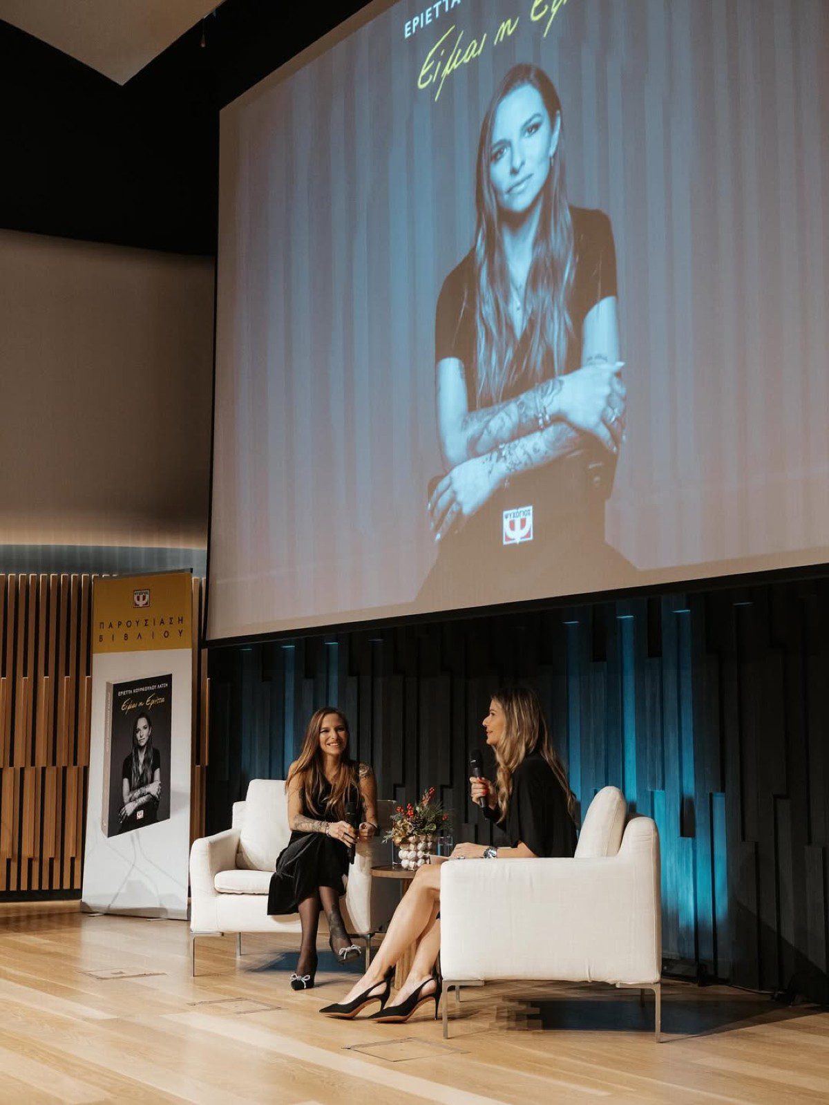 Η Κούρκουλου στην παρουσίαση βιβλίου της