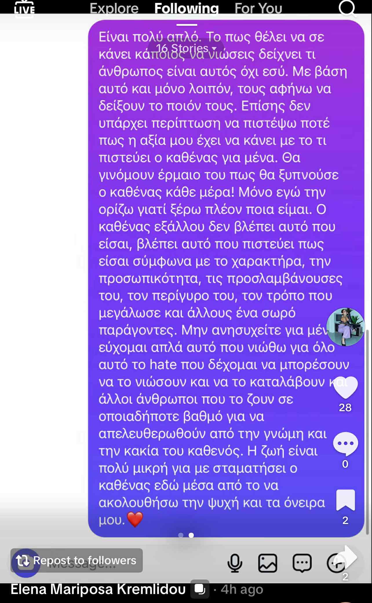 Κρεμλίδου: Η μακροσκελής απάντηση για το hate που δέχεται στα social media - «Τους αφήνω να δείξουν το ποιόν τους»