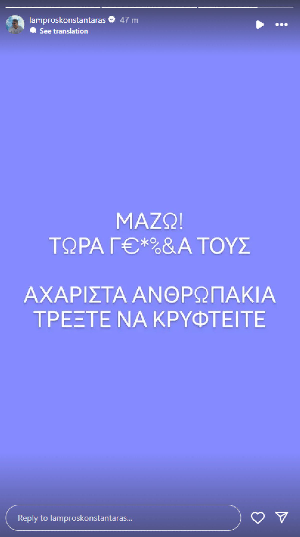 Η ανάρτηση του Λάμπρου Κωνσταντάρα στο Instagram
