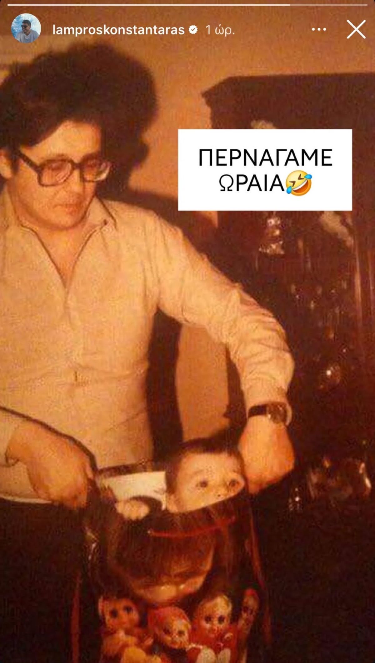 Ο Λάμπρος Κωνσταντάρας μικρός με τον πατέρα του